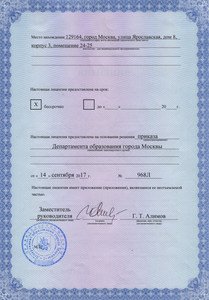 Лицензия на образовательную деятельность оборот